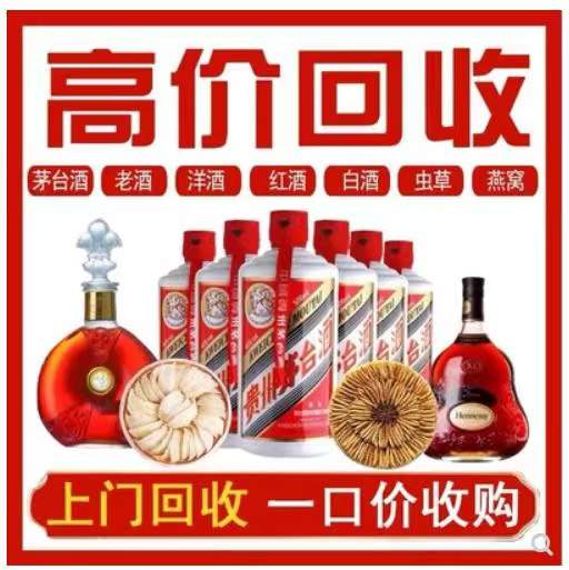 未央回收茅台酒